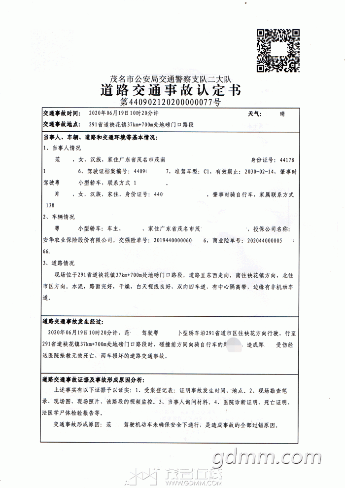20230605023302front1_0_385724_Fssx_c1GRJW3sGVtPoPdtDQ0WTdI.gif