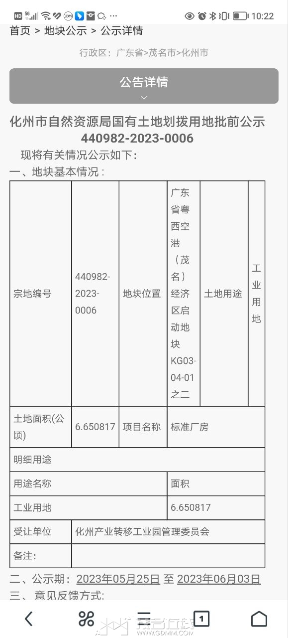 20230605222316front2_0_3282384_FklyFT023qlI_QU8Zh5O52bPWFVT.jpg