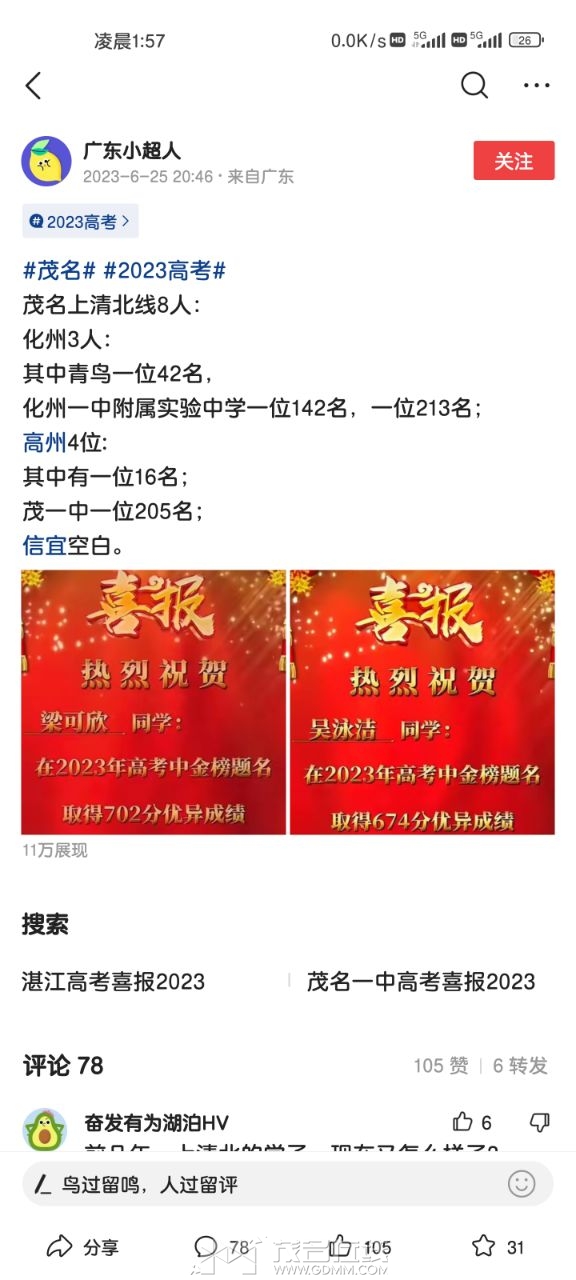 20230626021254front2_0_3340039_FoCbY14DWenc4u4HUwAiJ3u1qJzL.jpg