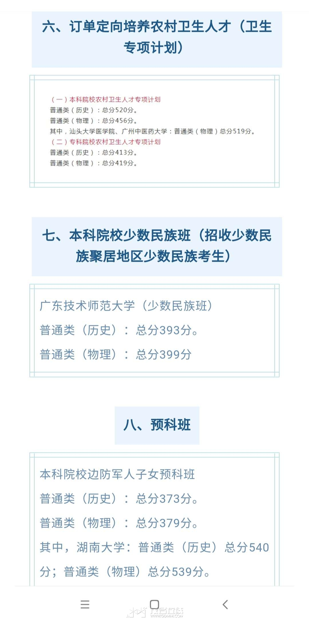 20230627130151front2_0_3282005_Fgask5GhTUKI-irU8-TTLetSq3Q_.jpg