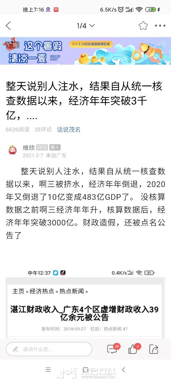 20230702192931front2_0_3335727_FqkzvbK7Nhm1ljR-CKh9cisYO4jo.jpg