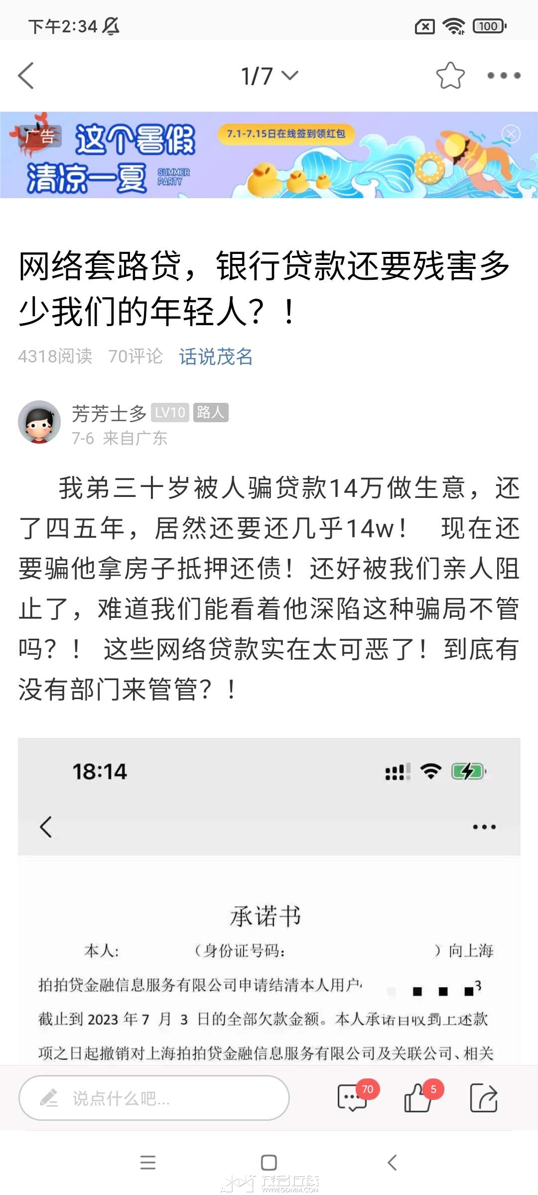 20230710143532front2_0_3270670_FsRrp1lKDBGdOYoKw-Haok0oPq8v.jpg