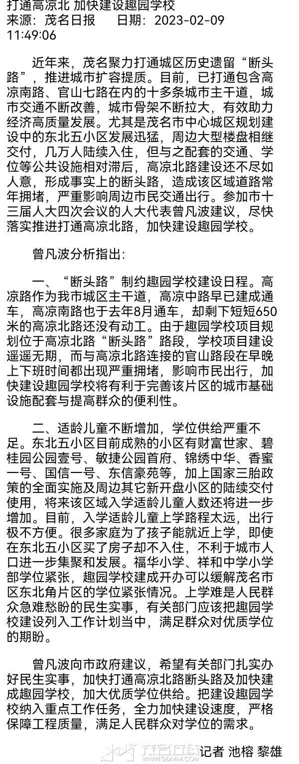 20230713204900front2_0_3345067_FuuwpOa9EnJ41PtOFCRHbWEU5a3K.jpg