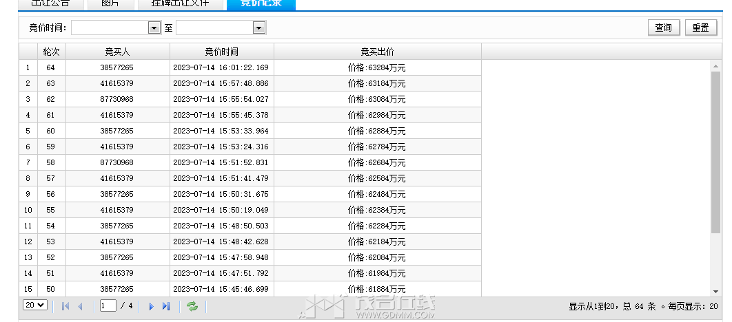 20230714160452front2_0_3275940_FisCZ6CaI1ZKgWoFbVLanzu38fAB.png