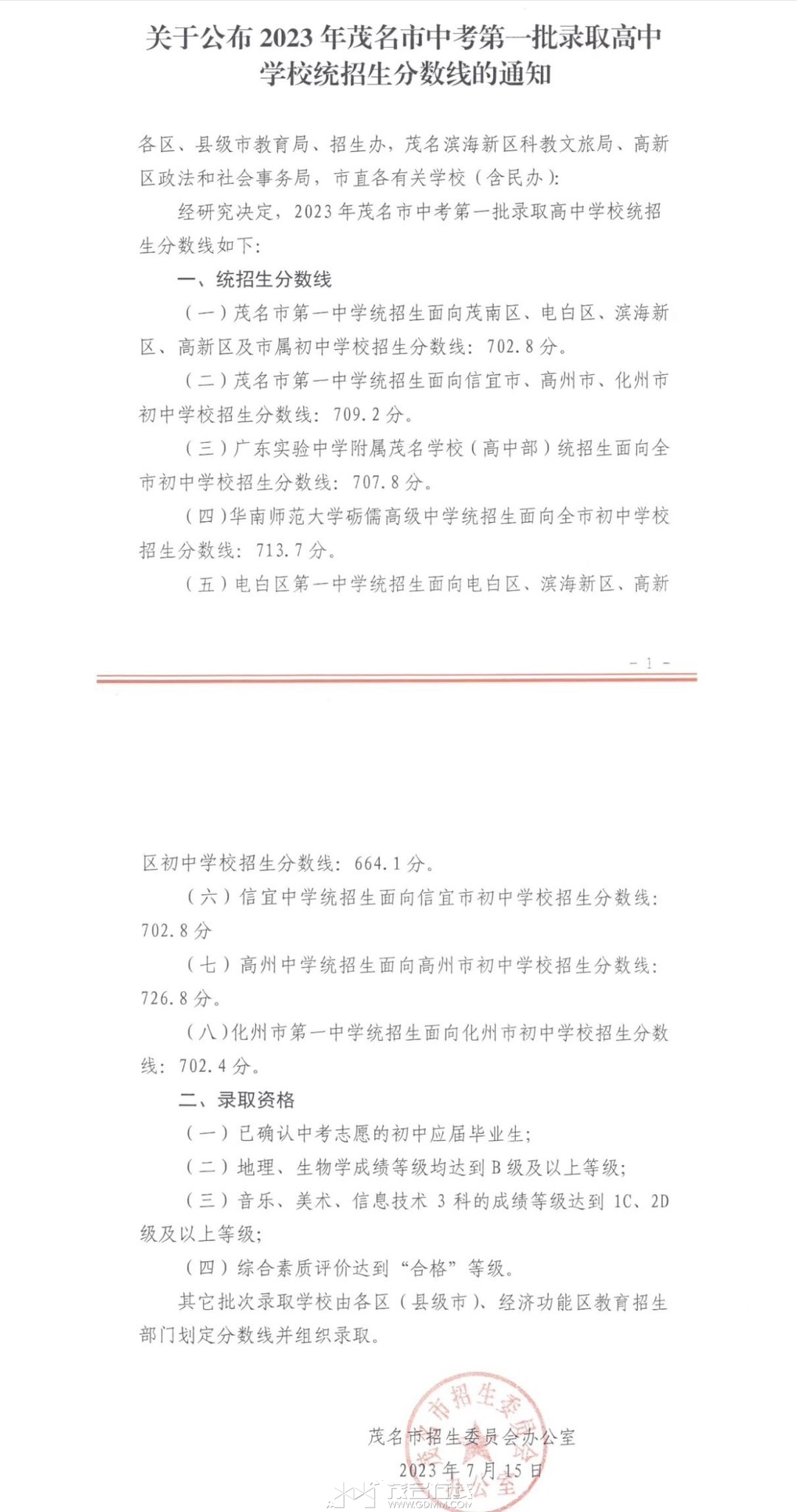 20230715124256front1_0_3384202_FtfkiJgwsBgjvhKnis9t3DkOUasG.jpg
