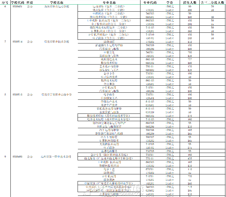 20230719181946front2_0_3382705_Fk-c44AqwaADnVeoa7sNtEe6xsvt.png