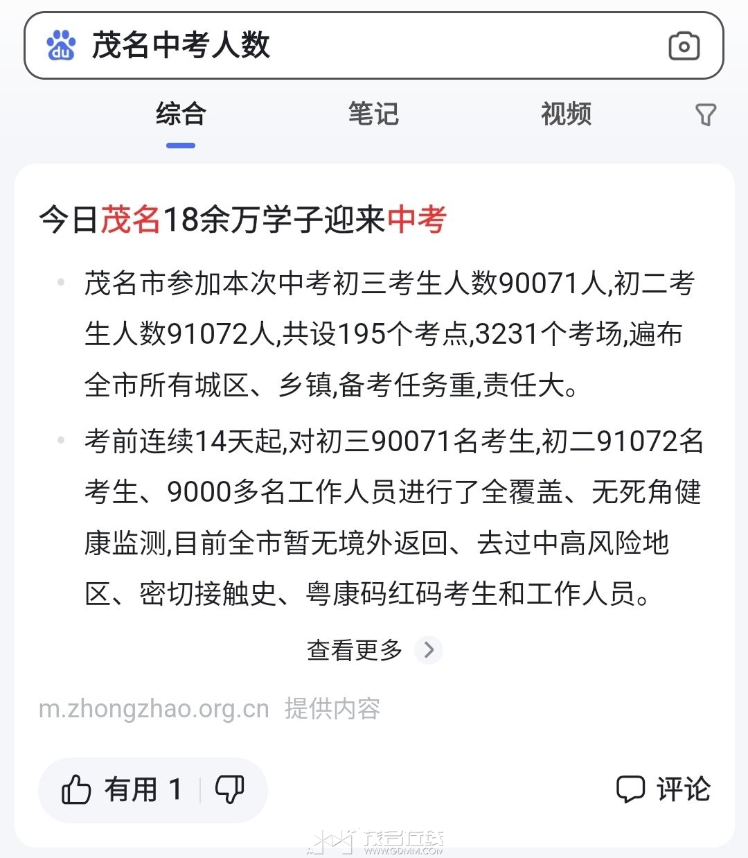 20230720094654front2_0_3382705_FrjP2AKU76XFYKQ5sIdKKrbkO_Yx.jpg