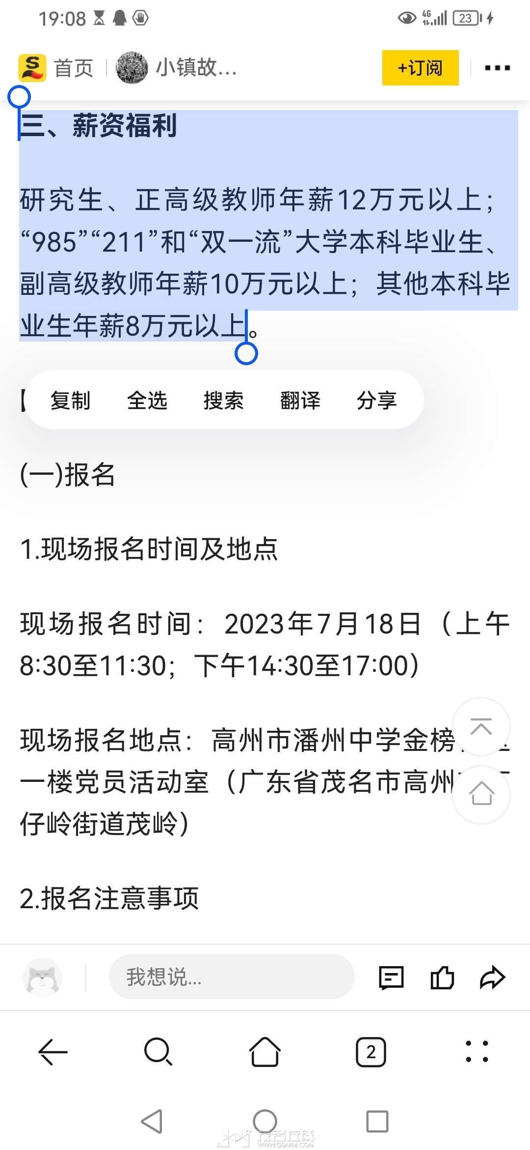 20230720190901front2_0_3302401_FsyQlLf2wcWajd8Vs25EipNZWXkp.jpg