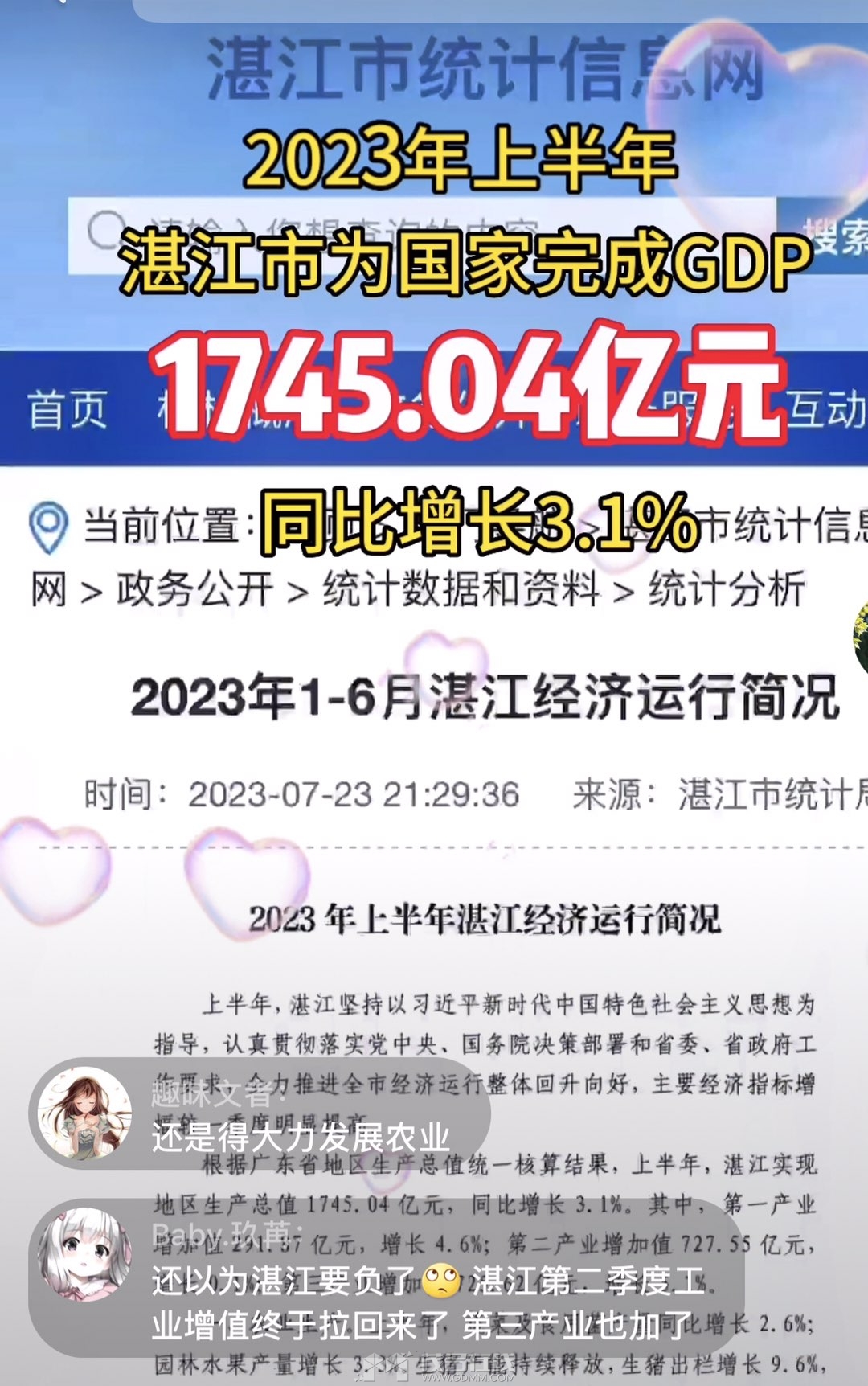 20230724000159front1_0_3355413_FlpP2tkFvWuHm-9XkEi-DlJWu_M8.jpg