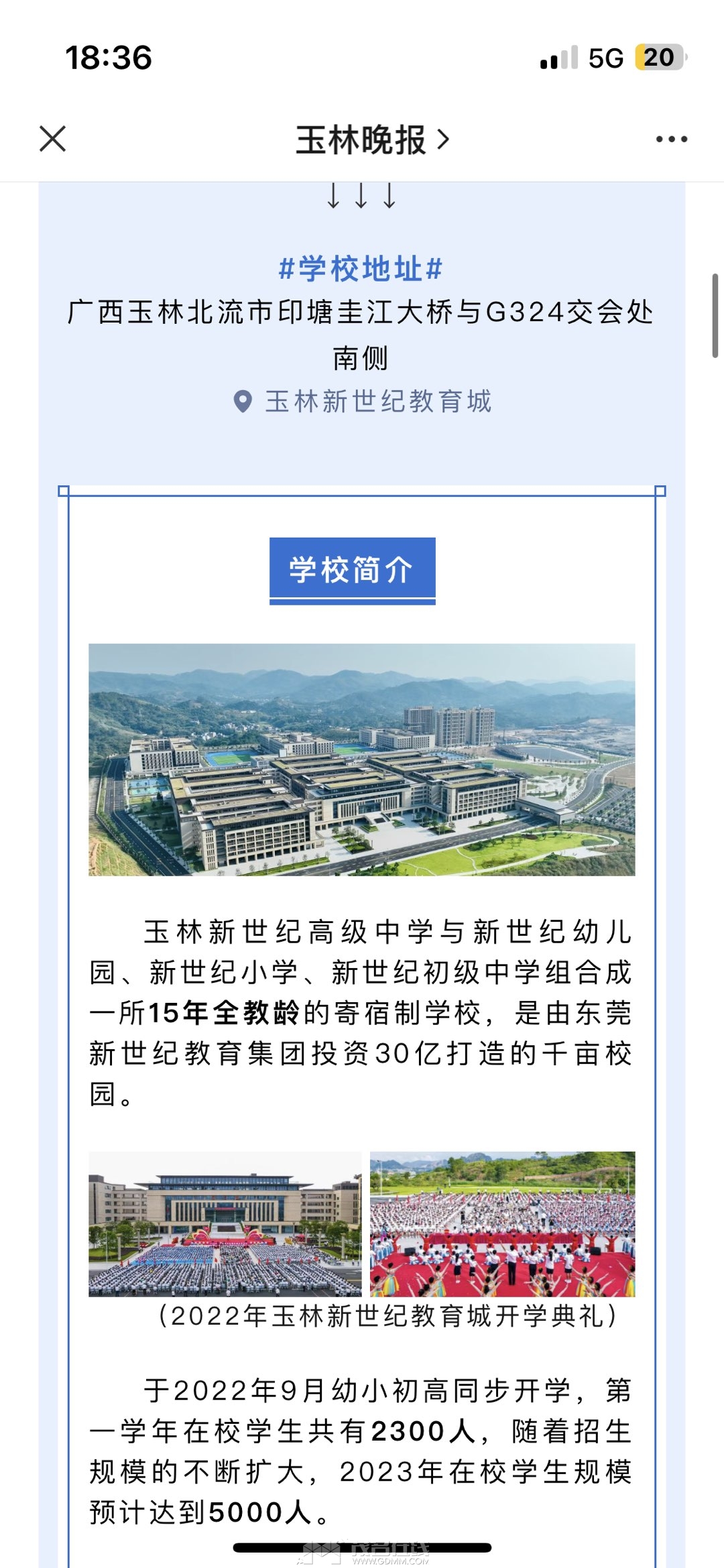 20230726025122front1_0_3341987_Ft-xI1lXBzZMQAW20JacU0WXHIWr.jpg