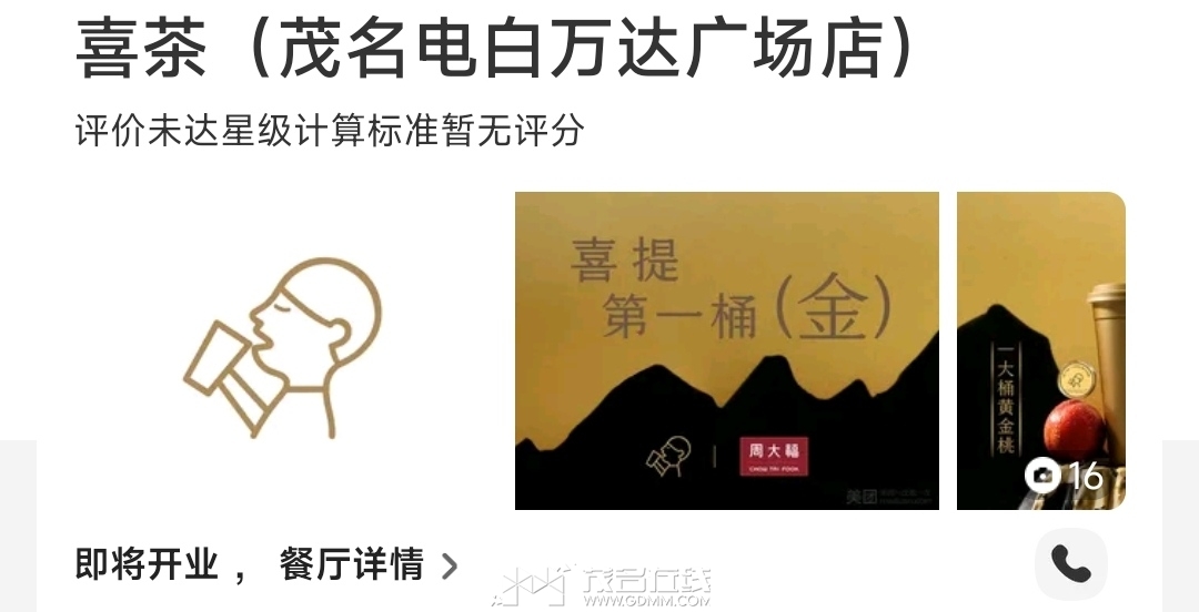 Screenshot_2023-07-28-22-07-41-523-edit_com.sankuai.meituan.jpg