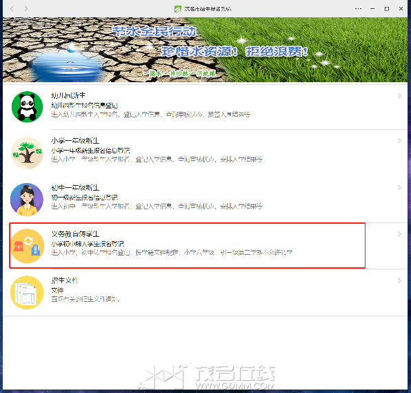 20230730111249front2_0_3382705_Fl-q_Wta3gBYnqXSbS8a691LTrn_.png