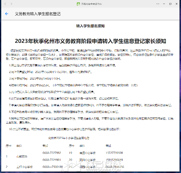 20230730111249front2_0_3382705_FoDLZZAFAi9TDWoKoiSnRfYSOq6u.png