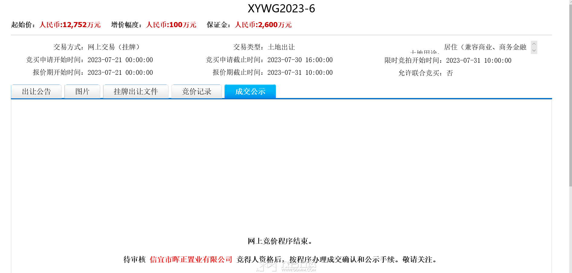 20230731104600front2_0_3344001_FtuPrgpAXq99sIaxqPFAyVcvzZ6o.png