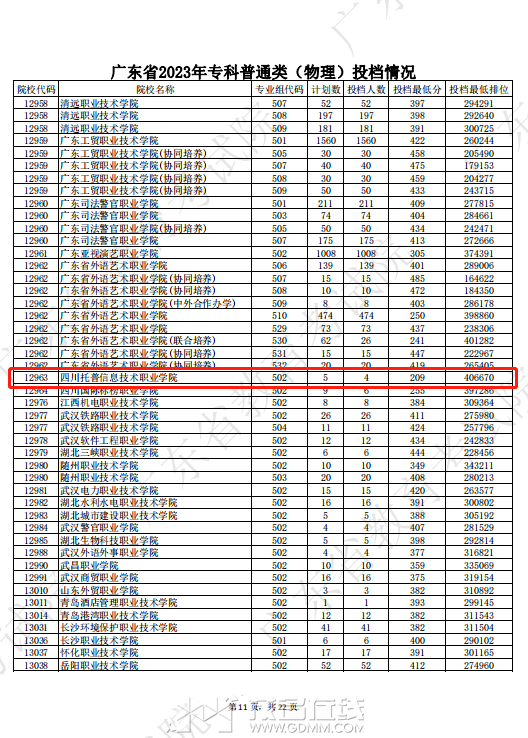20230806134030front2_0_3382705_Fnp203BZdn2E9v5SYQnylU8whod2.png