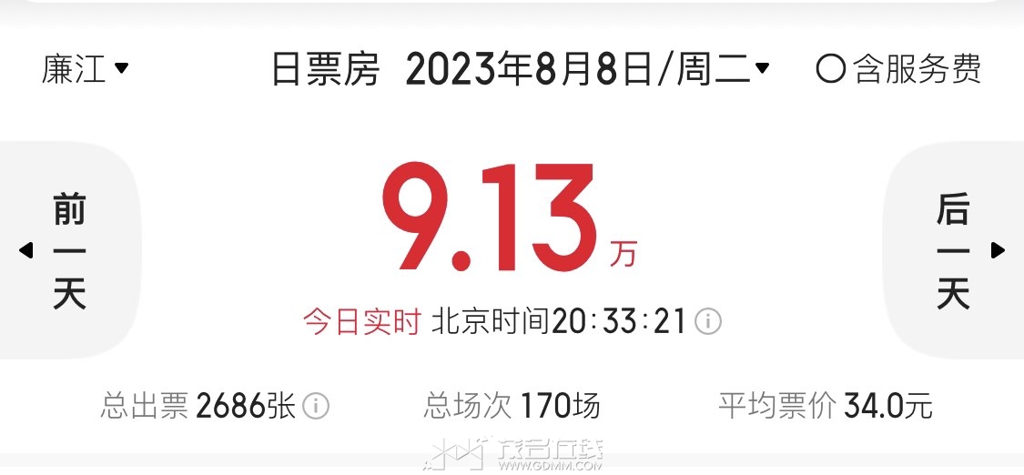 20230808203419front1_0_3360836_FoNdDTXCaNCn5BR0DIBe9UwPL0PC.jpg