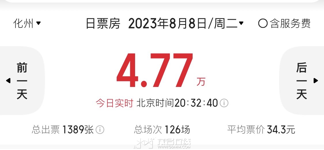 20230808203419front1_0_3360836_FoWtlRIJ60bPq6WYicr5V6t-JJj7.jpg