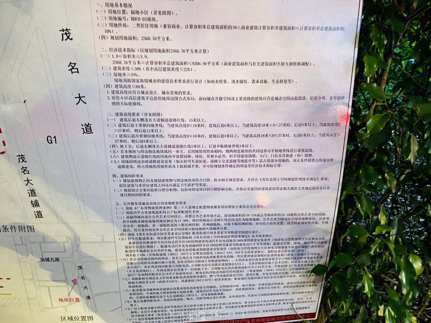 20230809001343front1_0_3281533_Fp3oghK8LRwAGQ6a-ZnSqlhs66Eh.jpg