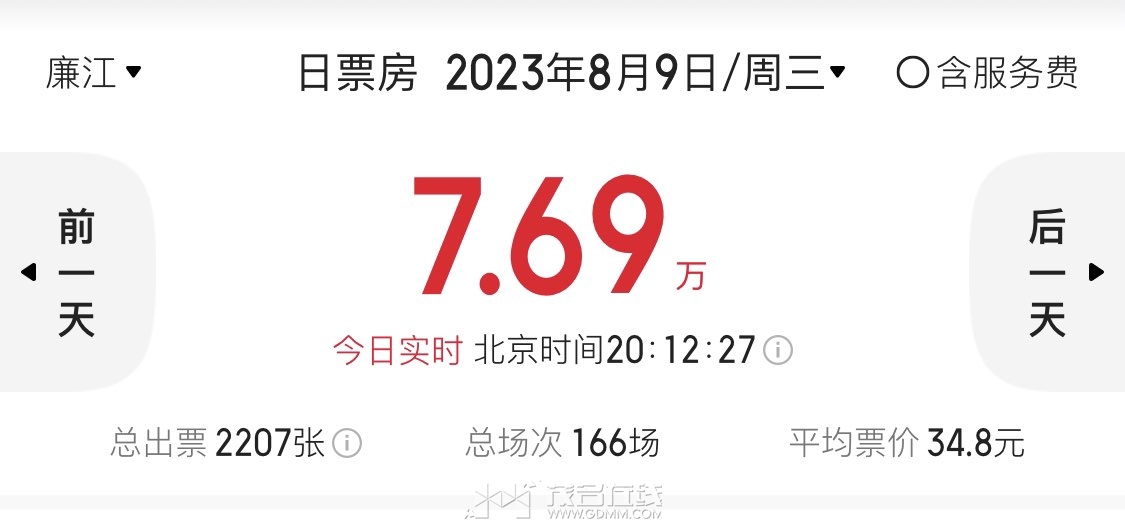 20230809201259front1_0_3360836_FrTSGeUzQqZ1JUhKDV_BSptsowVB.jpg