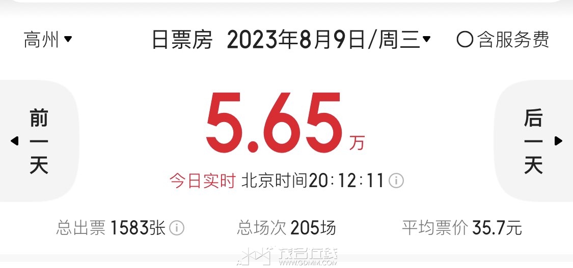 20230809201259front1_0_3360836_Fgabc1wIzO0WyPl0m-jK1Iaoy0-m.jpg