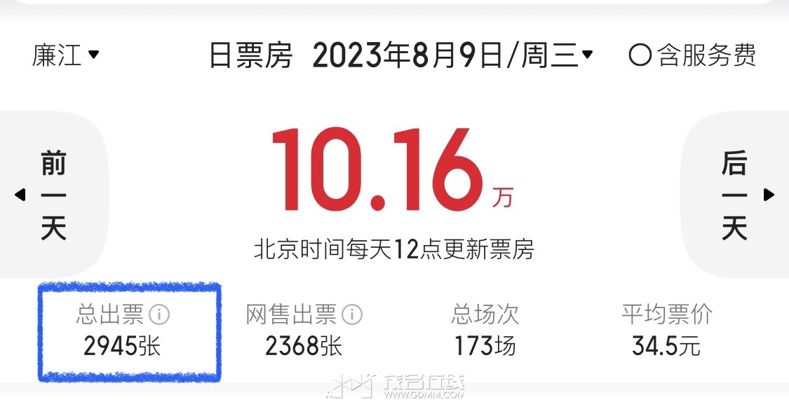 20230810132809front1_0_3360836_FicLa0Fwzj4PpznOKDlRApUI7jXT.jpg