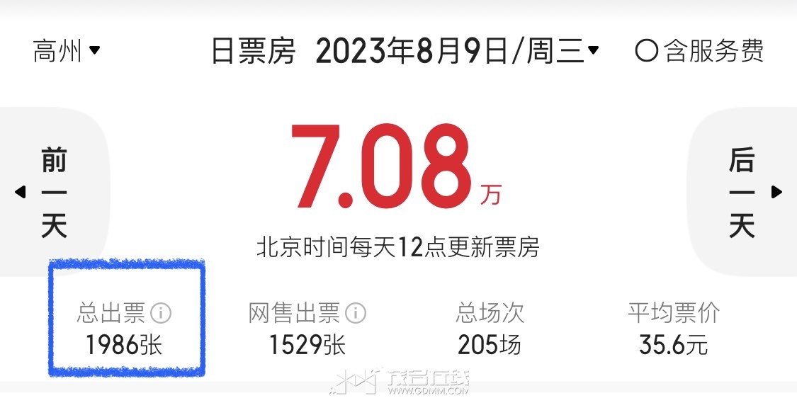 20230810132809front1_0_3360836_FsGQZtU3tNSxTAARQC10RxNTTxJx.jpg