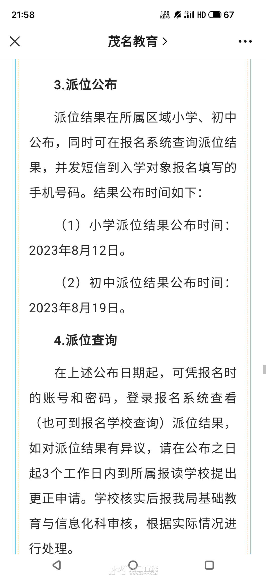 20230813005734front2_0_339997_Fm6XGowEXPfArnWAHGCrubPER7SZ.png