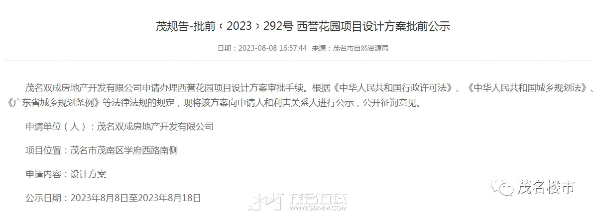 20230814180711front2_0_3212442_FiaA3WFqjDlfdshCJSiAflvOGPog.png