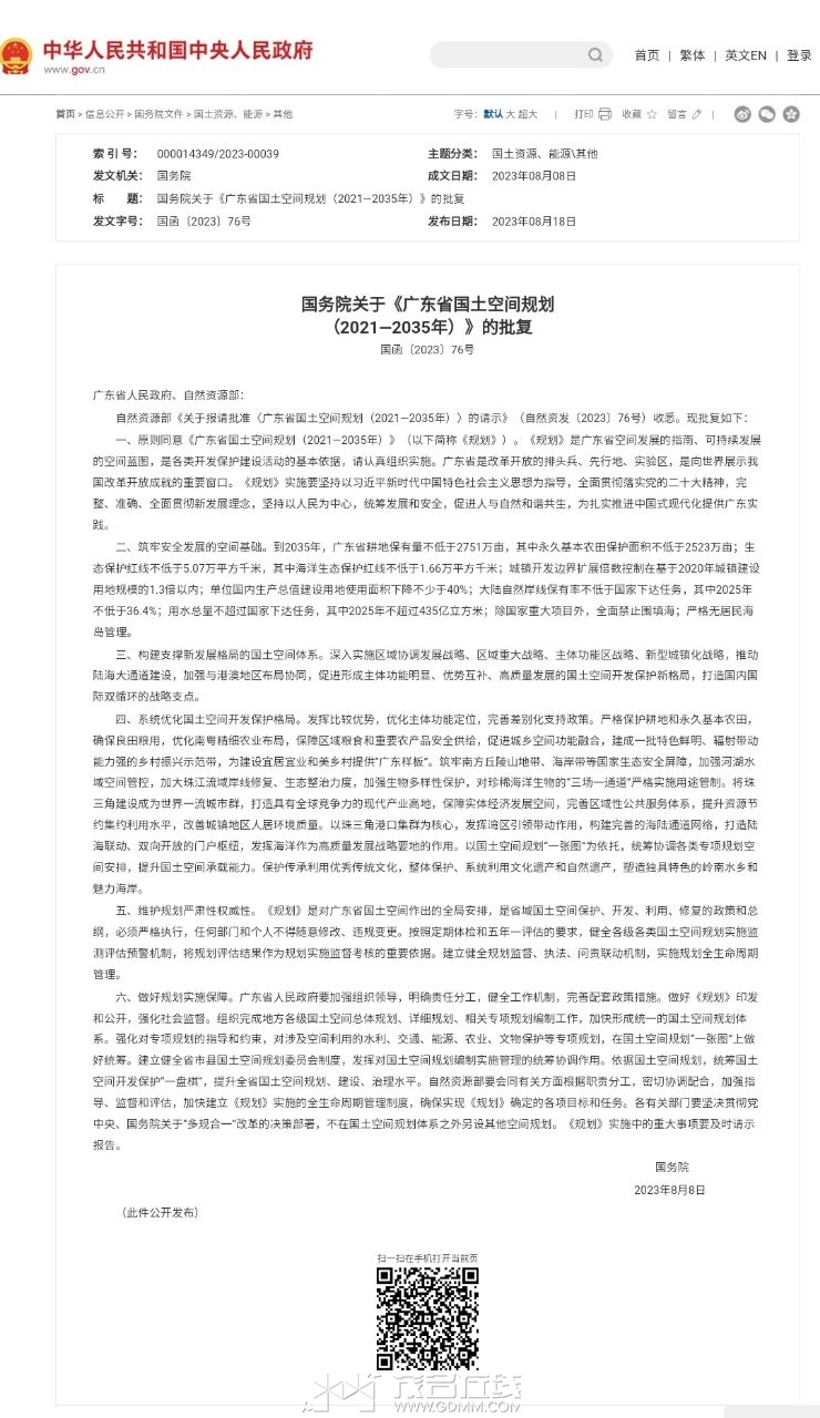 20230819104548front2_0_3280213_Fl4lBbc5MGHl2lbD7y4yBHYY4Abj.jpg