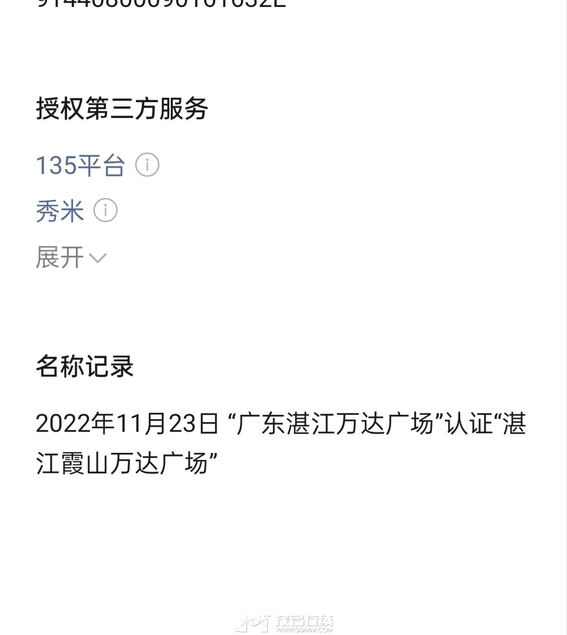 20230830120631front2_0_3363030_FgEhLfPjubl42MhskxqVcNNFq7pO.jpg