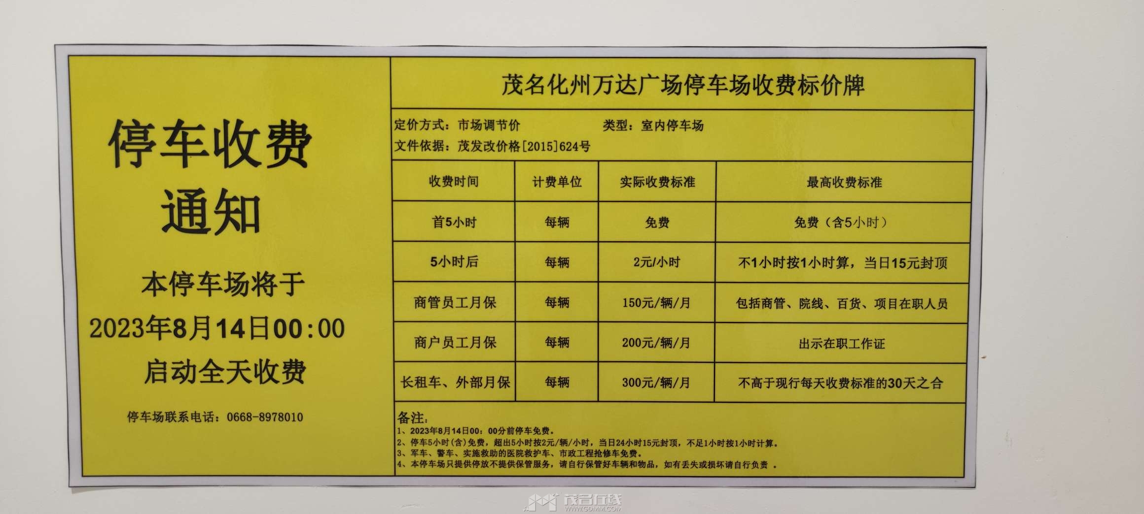 20230830181149front2_0_3356931_FrAHSsxn5gJWjhJYJ_8Ogl955xuN.jpg