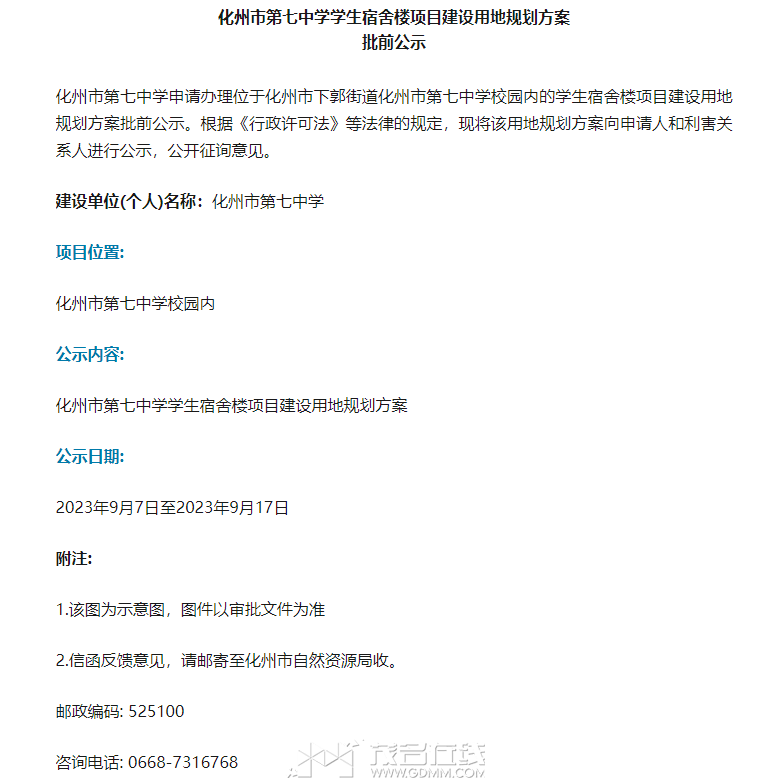 ΢Žͼ_20230908111808.png