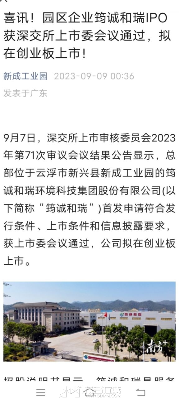 20230909231317front2_0_3367180_FtXIKcGLl_0jCmZoTSuc0EMnL7tt.jpg