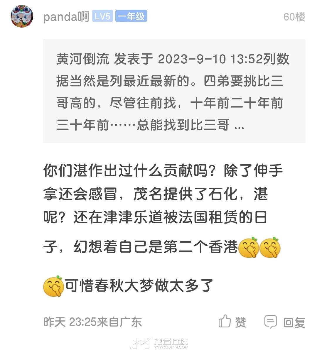 20230911011150front2_0_3287051_Fiyu4fuyI7c44Zn7xZ5LcYeU0ssq.jpg