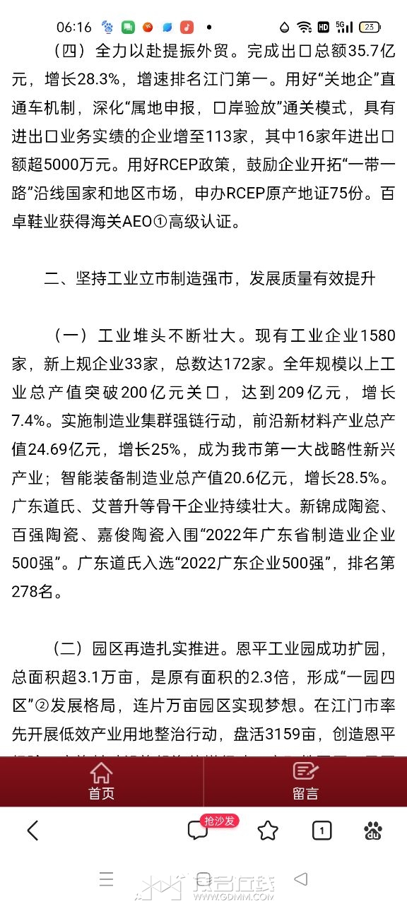 20230913061644front2_0_3297697_FoPTWos5zDMZf4xpPsRybwltBNpT.jpg