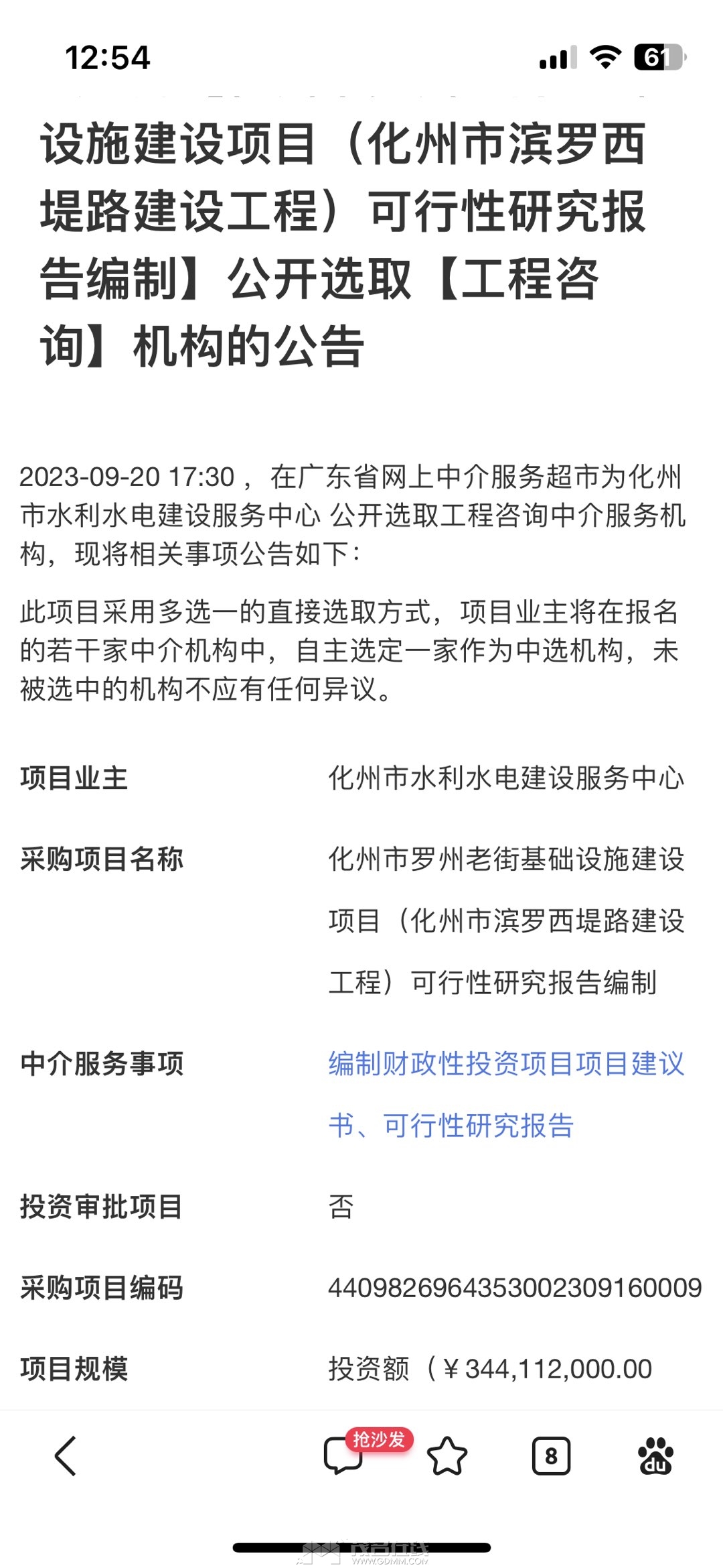 20230920140626front1_0_3341987_Fn5_bJGVvSm7aD7FOnkRlcqoQRGm.jpg