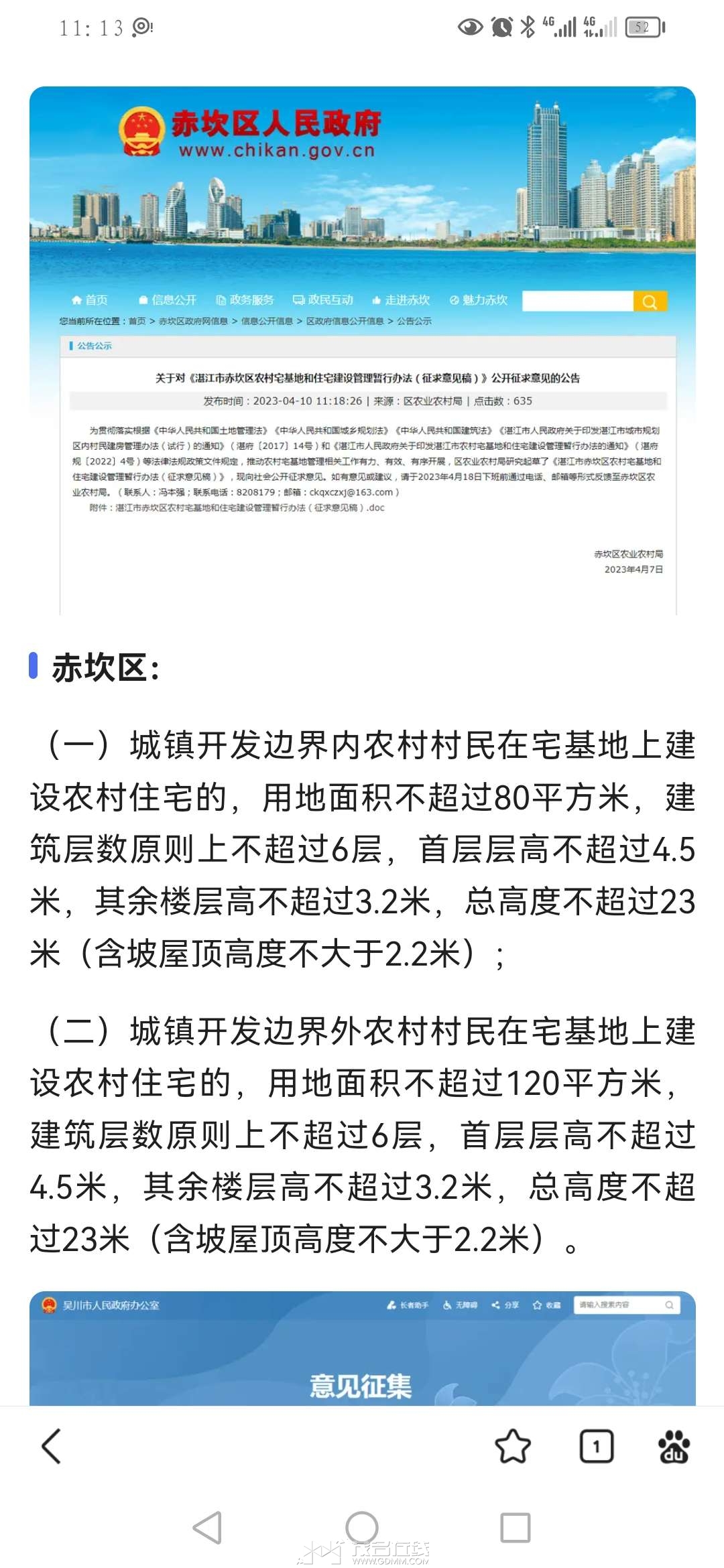 20230921102350front2_0_3385394_FofNGpSL_5AmAwU3tzzxUwAO3C1a.jpg