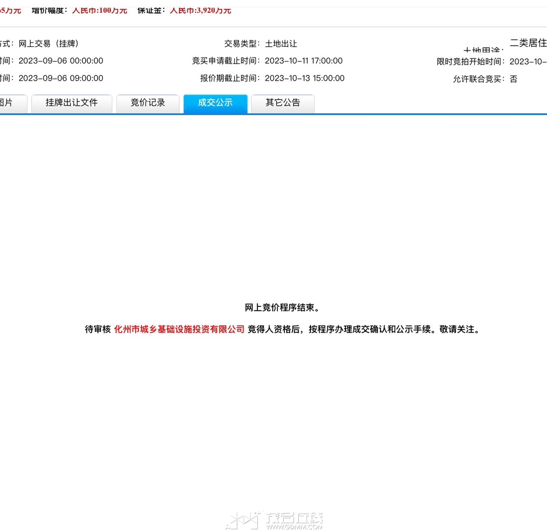 20231013150332front1_0_3275880_FjcWs4dZyU201chCjuwk9khQF0ru.jpg