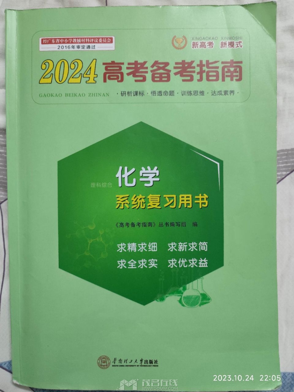 20231024220621front2_0_3265178_Ft5M1O2kyvC6wPDaybOGOy4LDrVt.jpg