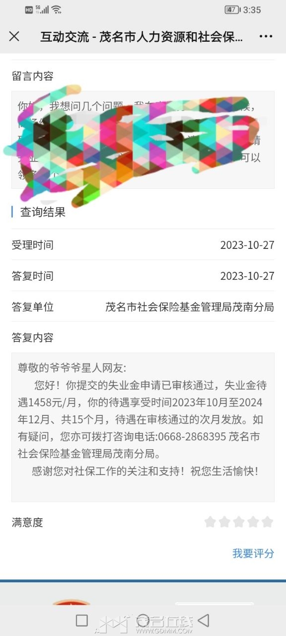 20231028104603front2_0_6433_FqoxKhouMawDSxGRW-62aH5E4pMr.jpg