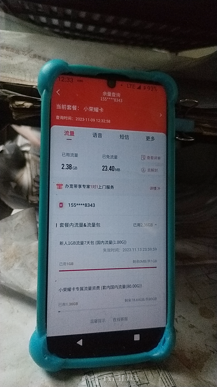 20231109123342front2_0_3266044_FvUNm1-JQ0Obg1e5LBa2sUUyykCe.png