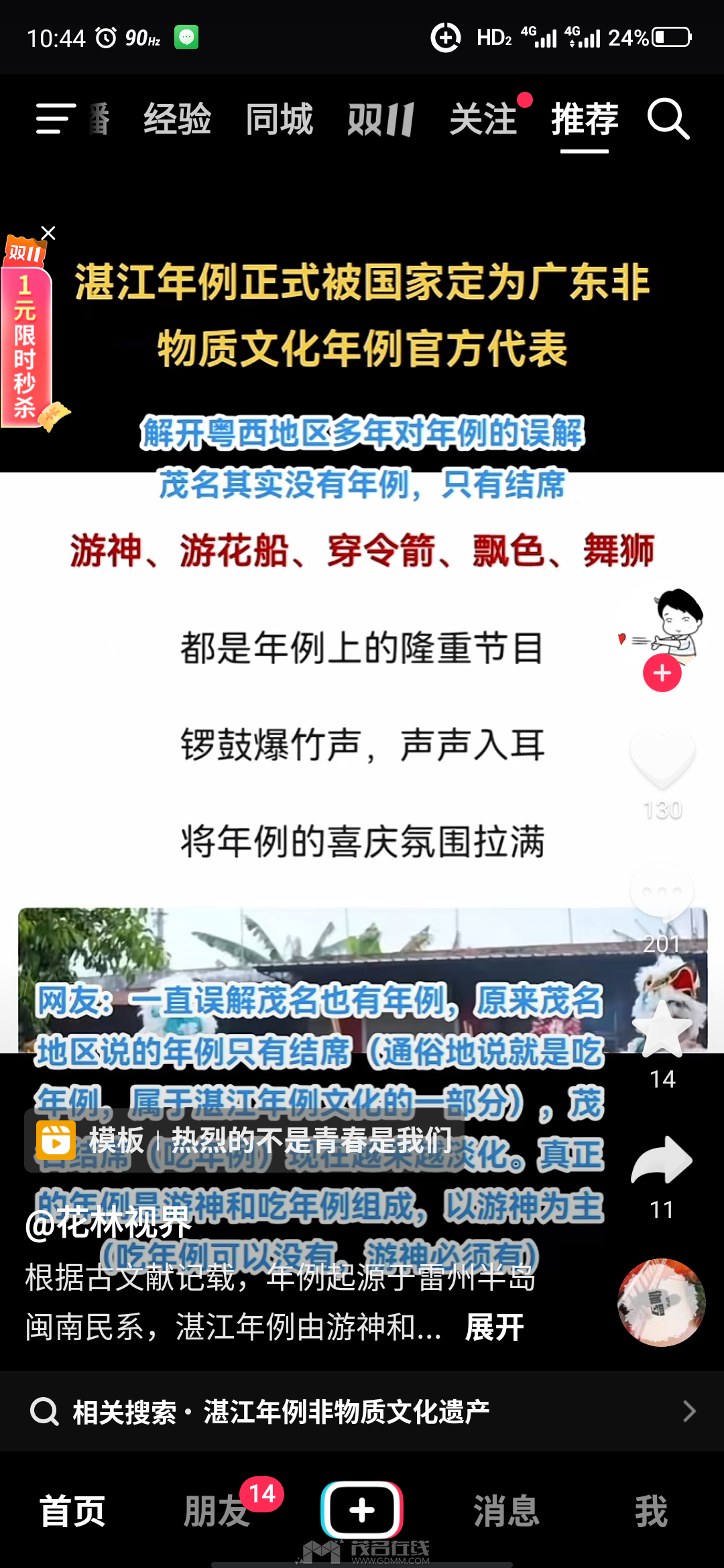 20231111104709front2_0_3257432_FvSfBjzyIwbboY8FXoz6mKI3HyVr.png