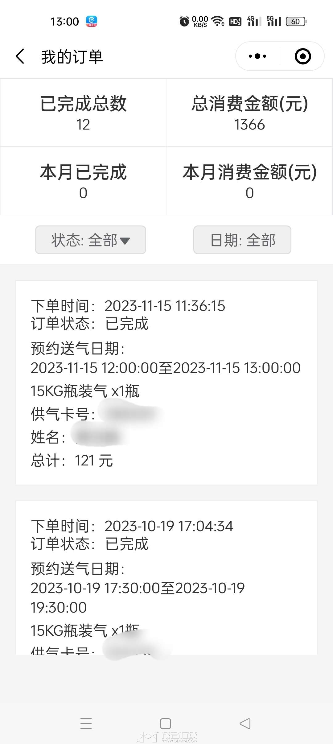 20231115130509front2_0_3338067_Fu47txkX8Y4CGzBQw0L8lE8GqZP4.jpg