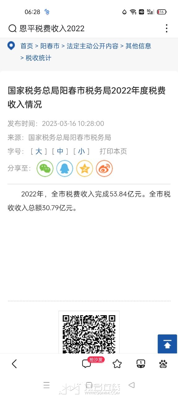 20231118070244front2_0_3297697_FqQspM5UyElodq2AIp1UBCLGnVXe.jpg
