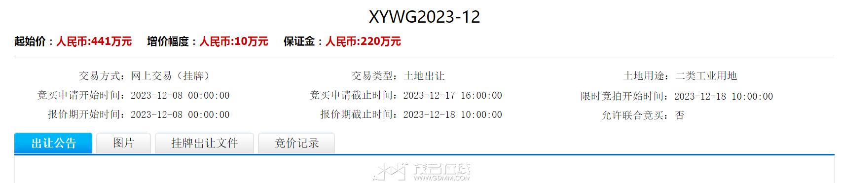 20231119141906front2_0_3344001_Fm9cdZ7Xpn2-Vre2qAnQ_YmnuO-D.png