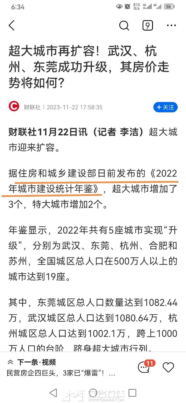 20231123063813front2_0_3282027_Fr2I9yb4vTr6rAe3NTa4-0deHKk9.jpg