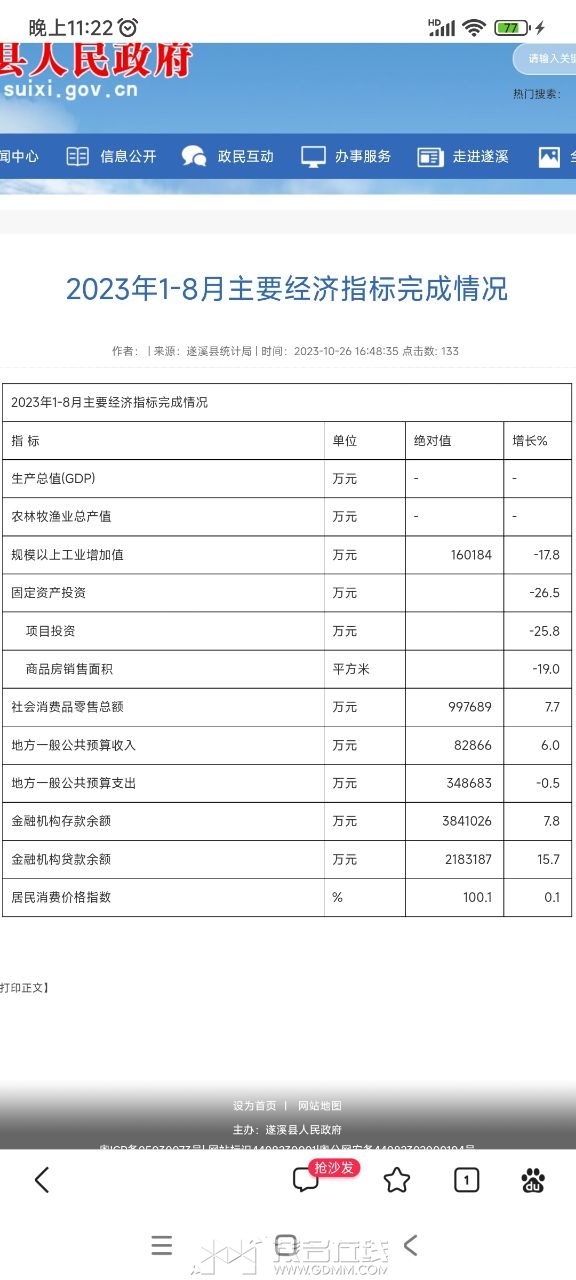 20231201232534front2_0_3277772_FpqQ4Akx5gz-Ss8hk0OjiKWcg6Vq.jpg