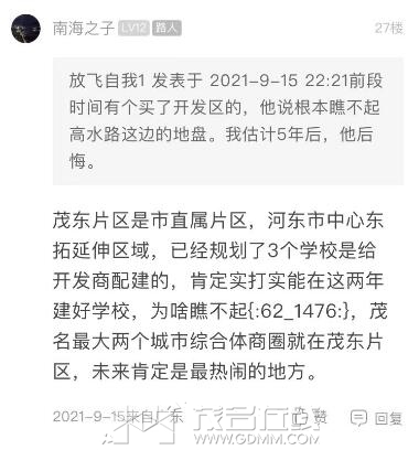 南海茂东市直学校实打实两年建好.jpg