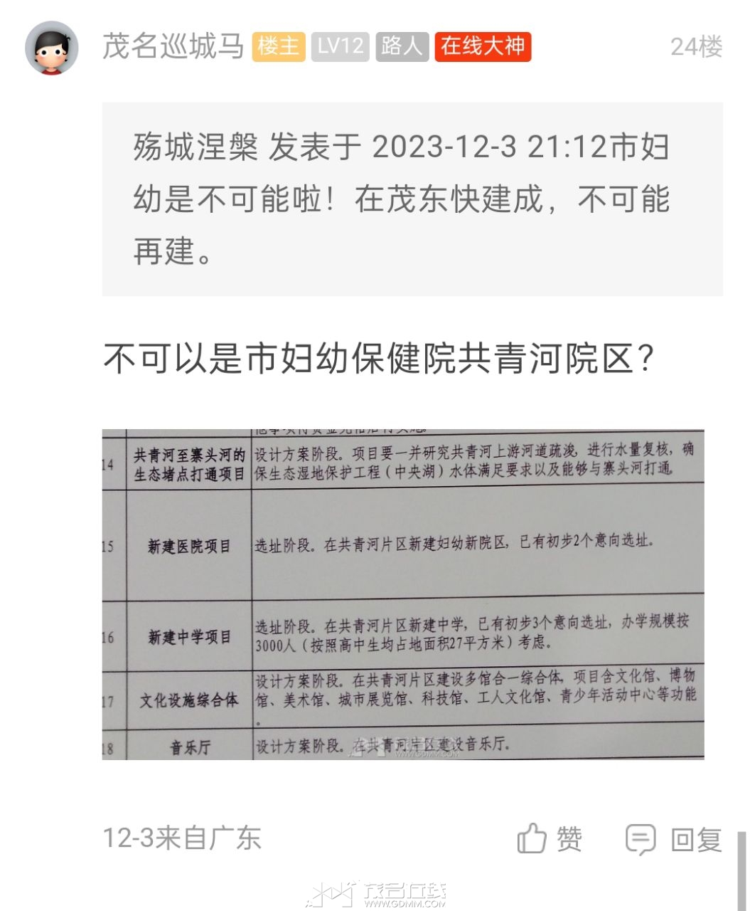 20231214214256front2_0_3378946_Fhidsl7OfhO8g0WWi6cmWNPsWWJW.jpg