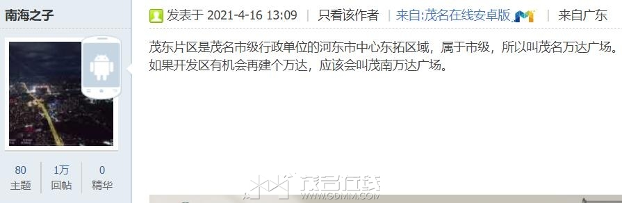 南海市区级万达.jpg